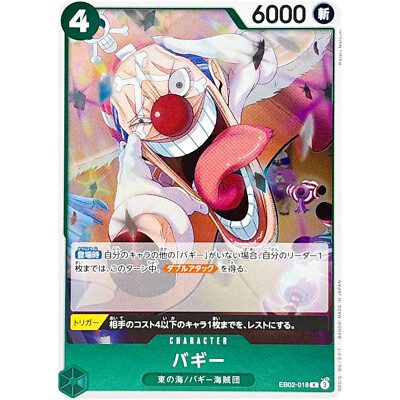 Buggy EB02-018 R Anime 25th Collection - ONE PIECE Card Game