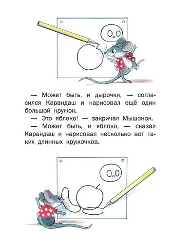 Сказки Сутеев Владимир Suteev Fairytales Book in Russian - Picture 9 of 13