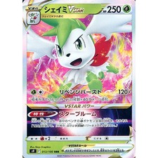 shaymin vstar pokemon card price 14 Prices which does 120 damage and an additional 40 damage for each Prize card your opponent has taken Shaymin VStar 173/172 Brilliant Stars