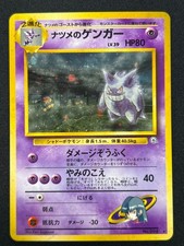 [NM] Sabrinas Gengar Pokemon Card Japanese 09...