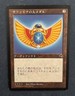 MTG JAPANESE TEMPEST SAPPHIRE MEDALLION MAGIC THE GATHERING ARTIFACT RARE CARD