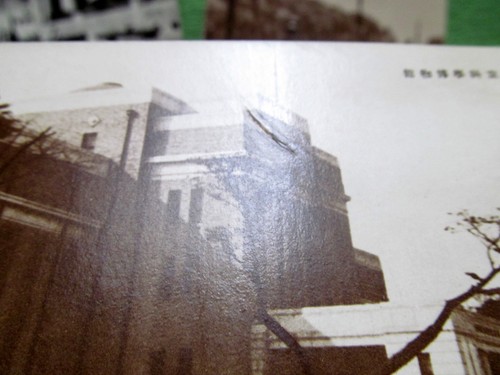 Old Japan 1920s-30s Tokyo Photo type 6 Postcard - Picture 9 of 9