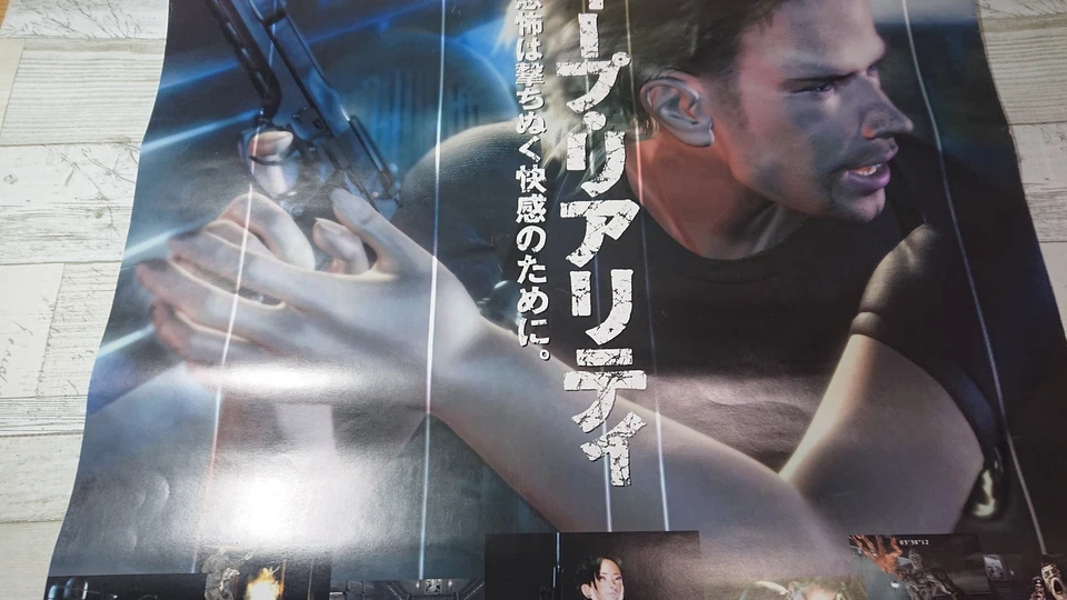 BIOHAZARD Gun Survivor 4 Japanese Poster B2 Size Resident Evil Survivor 4 - USED - Image 4 of 4