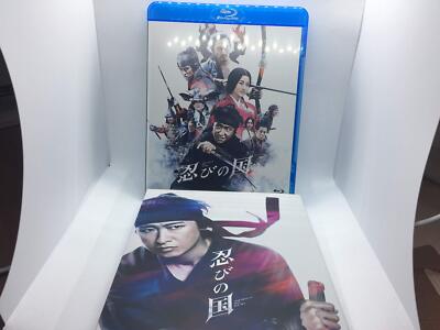 The Land of Stealth Shinobi no Kuni First Limited Edition Blu-ray TCBD-0689 NEU