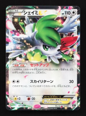 Shaymin EX 021/048 Extra Regulation Box Mega Japanese