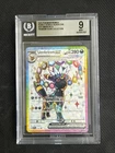 2025 Pokemon Umbreon ex 161/131 Prismatic Evolutions SIR Beckett BGS 9 Mint