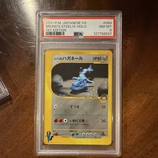 Bruno's Steelix 084/141 Pokemon vs Holo (Japanese)