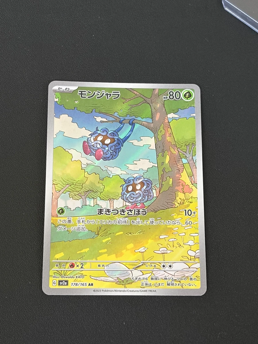 Preços baixos em Tangela 178/165 Sv2a: Pokemon Card 151 | eBay
