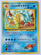 Pokemon TCG: Misty's Gyarados Japanese Gym Heroes #130 Holo LP-MP