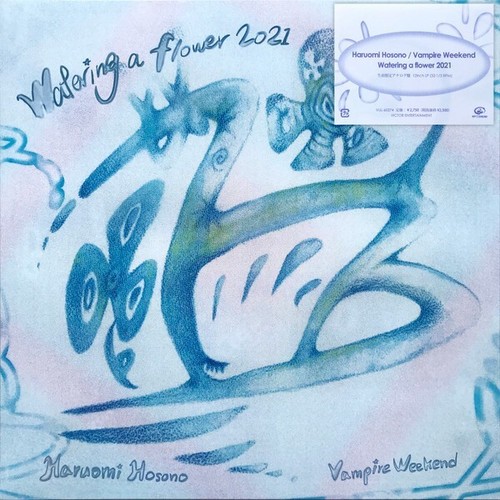 Haruomi Hosono & Vampire Weekend Watering A Flower 12" Vinyl Record Japan Import - Foto 2 di 4