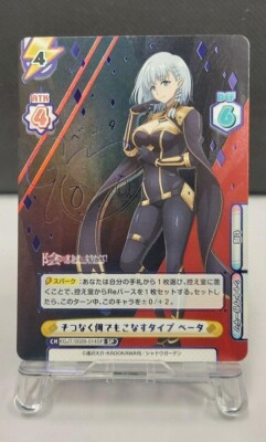 Rebirth for you Allrounder, Beta The eminence in shadow KGJT/002B-SP 014 SIGN