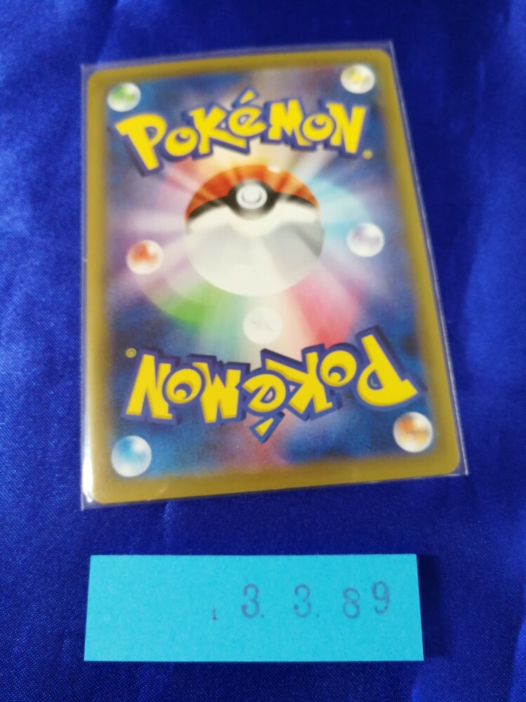 止まらないときめき　RRR PSA10 Resi-Eleki RRR Pokémon Card Language Japanese Paradigm