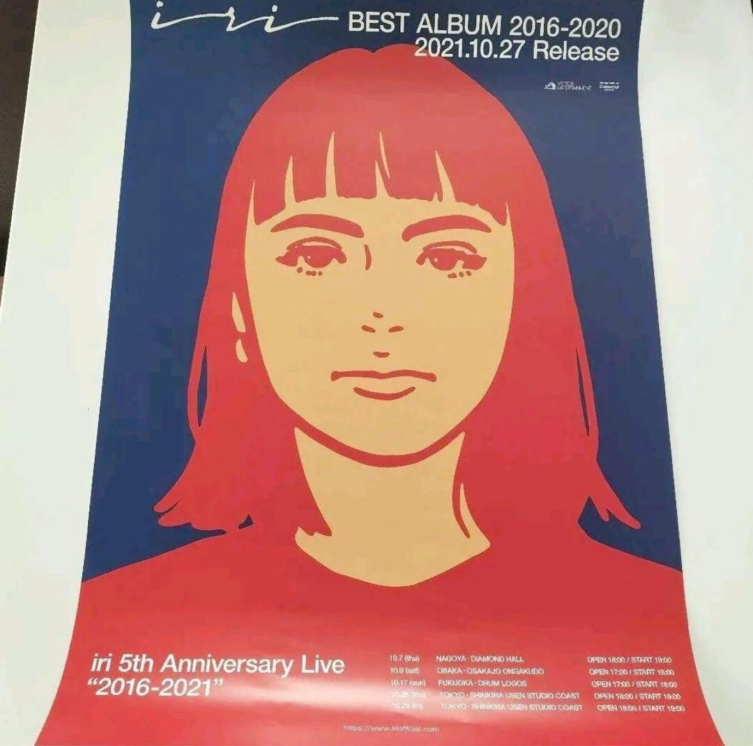 iri KYNE B2サイズ ポスター BEST ALBUM 2016-2020