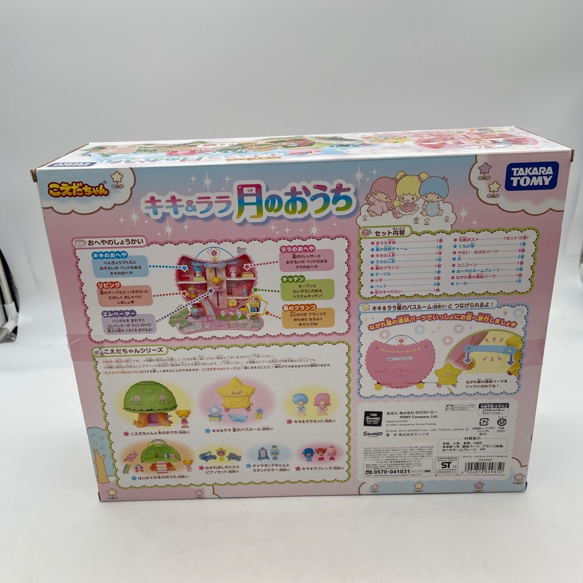 Little Twin Stars Kiki & Lara Small Moon House Koeda-chan Takara