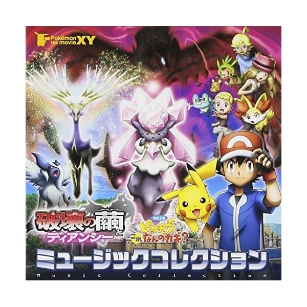[CD] Pokemon THE MOVIE XY Music Collection (Normal Edition) Official Japan