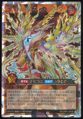   Over Rush Finalize Phoenix Japanese NM Over Rush Pack RD/ORP1-JP046  