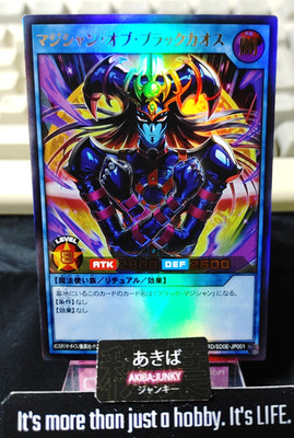 Yugioh RD/SD0E-JP001 Ultra Rare Magician of Black Chaos Rush Duel JAPAN
