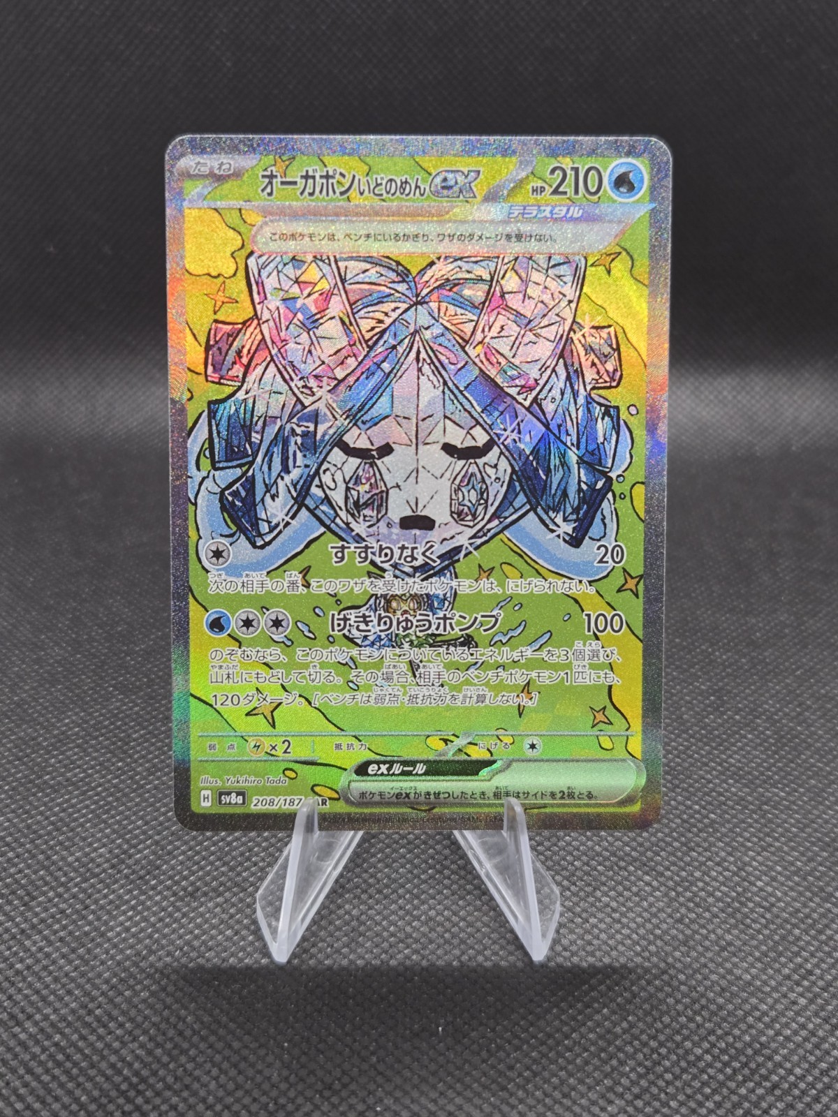 Wellspring Mask Ogerpon ex 208/187 Pokemon Terastal Fest Ex  (JP) - NM