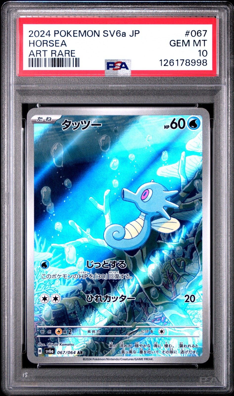 2024 POKEMON JPN SV6A-NIGHT WANDERER ART RARE #067 HORSEA PSA 10