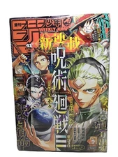 Weekly Shonen Jump 2025 No. 41 Japanese Magazine Sequel Jujutsu Kaisen Moduro