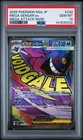 2025 POKEMON JPN M2A-MEGA DREAM EX MEGA ATTACK RARE #230 MEGA GENGAR EX PSA 10