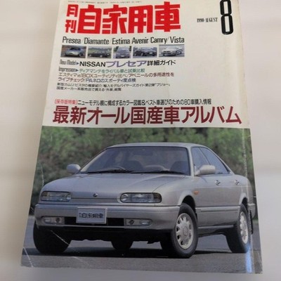Nissan Presia Toyota Estima Auto Brochure Aug 1990 JapanCar Catalog