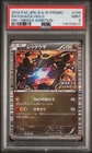 PSA 9 Rayquaza Nobunaga's Ambition Holo Pokemon Japanese Card B&W Promo 144/BW-P