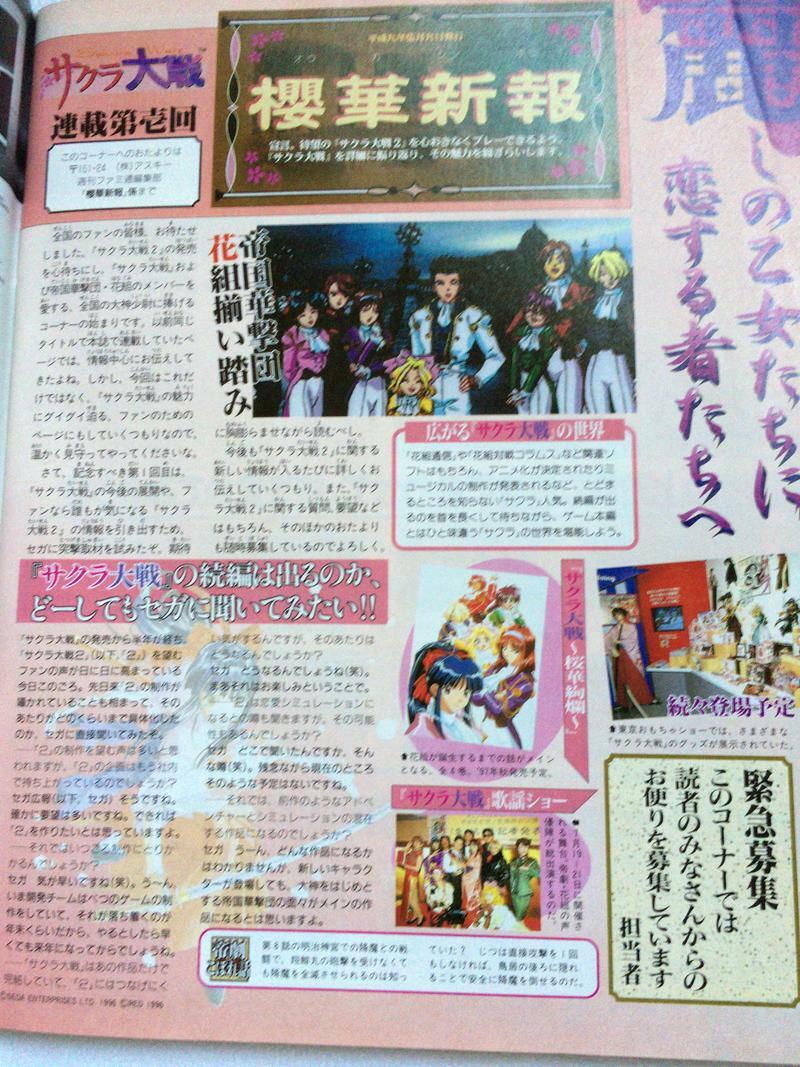 Weekly FAMITSU 23/May #440 1997 Japan Game Magazine Final