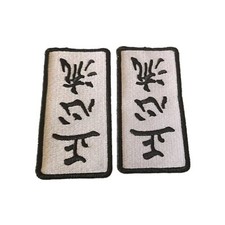 Patch Judo Japanese White Embroidered