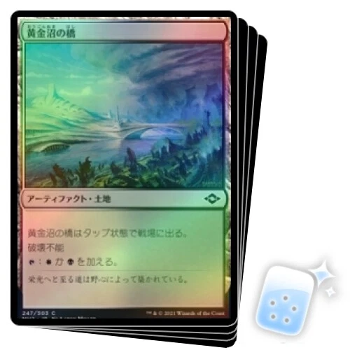 FOIL JAPONÉS GOLDMIRE BRIDGE X4 Modern Horizons 2 Magic Magic Magic The Gathering tarjeta como nueva - Imagen 1 de 1