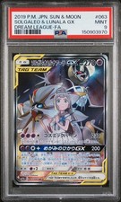 Solgaleo & Lunala GX 063/049 Sm11b: Dream League Holo (Japanese