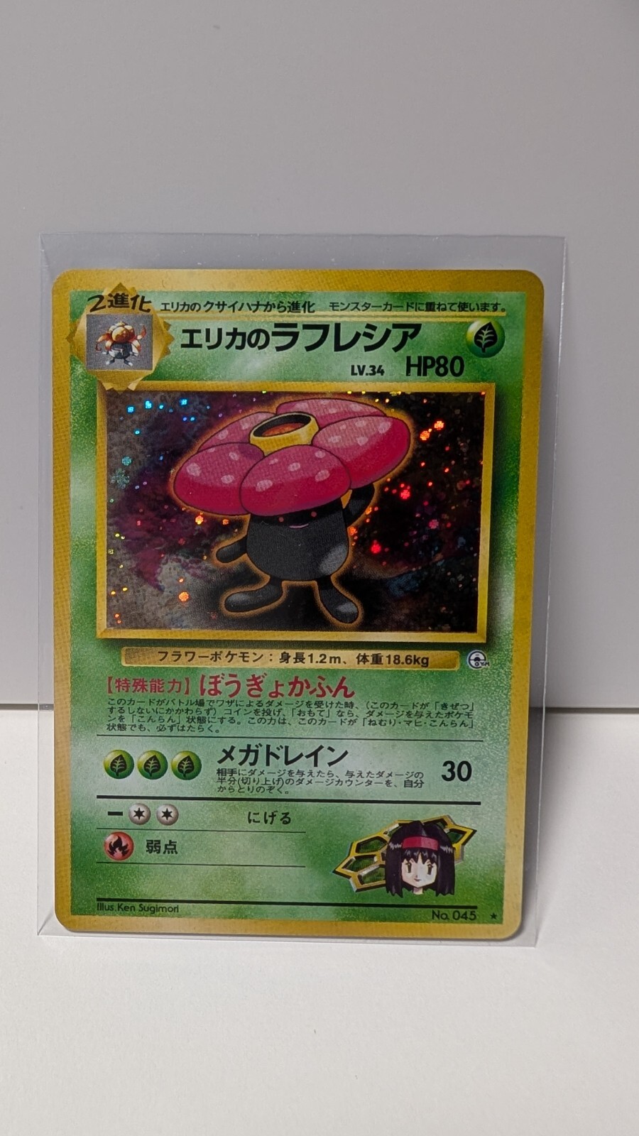 Erika's Vileplume 45 Gym Heroes Rare Holo Pokemon Trading Card Near Mint