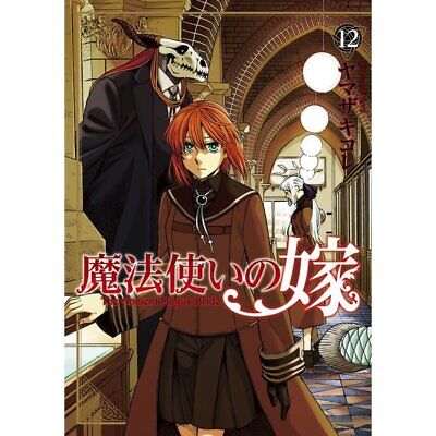 The Ancient Magus' Bride (Mahoutsukai no Yome) 18 – Japanese Book Store