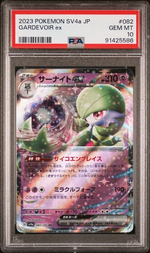 💎PSA 10 GARDEVOIR EX GEM MINT 2023 Pokemon Japanese Shiny Treasure #082