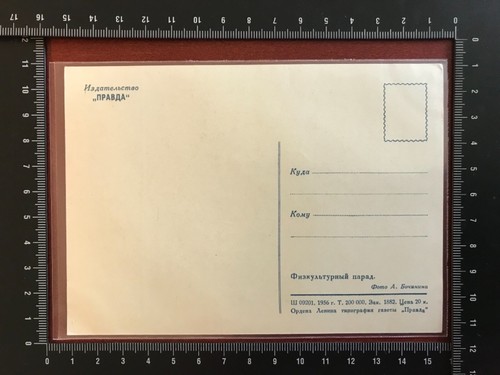 USSR Russia Postcard by A. Bochinin Sports Parade Original Edition Pravda 1956. - Picture 2 of 2