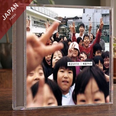 Wada Akiko - 旅立ちのうた CD Japan Import J-Pop