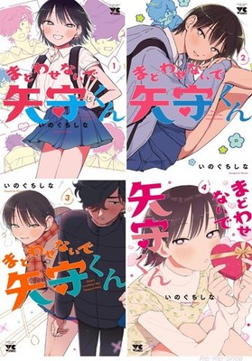 Japanese Language Manga Comic Book Madowasenaide Yamori-kun まどわ