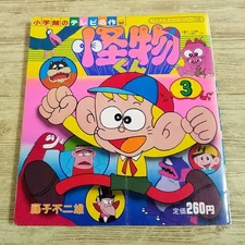Anime Shogakukan'S Tv Masterpiece Kaibutsu-Kun 3 1986 1St Printing Rare Retro No