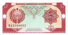 Uzbekistan 3 SUM 1994, RADAR 7 Digit, 3300033 , UNC, P-74