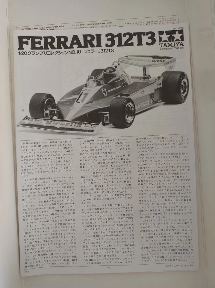 TAMIYA FERRARI 312 T3 - 1/20 - 20010-1500 - Immagine 4 di 4