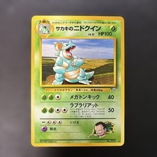 1999 Pokemon Japanese Gym 2 Giovanni's Nidoqueen No.031 Holo