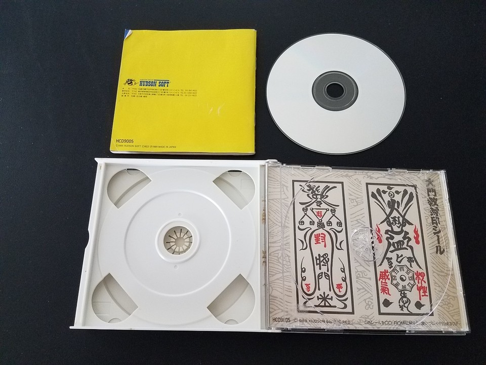 Tenture Murale Officielle PC Engine - Far East Of Eden Tengai Makyo Kabukiden, Signée, Japon