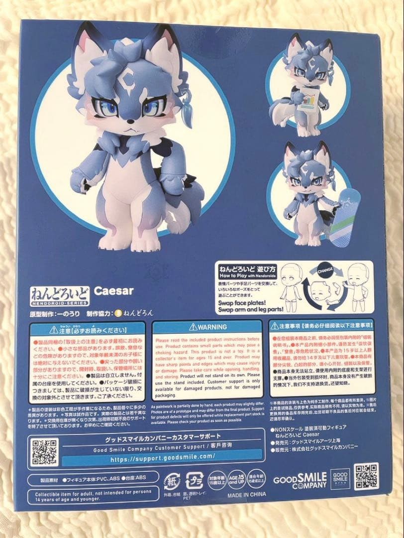 Good Smile Company Nendoroid 2479 FLUFFY LAND Caesar Action Figure