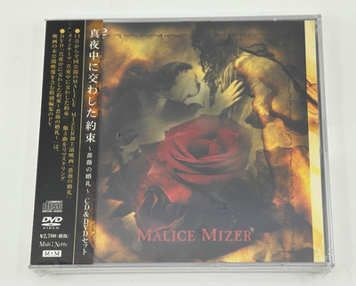Malice Mizer Mayonaka ni Kawashita Yakusoku -Bara no Konrei - CD