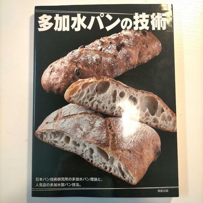 Techniques For High-Hydration Bread