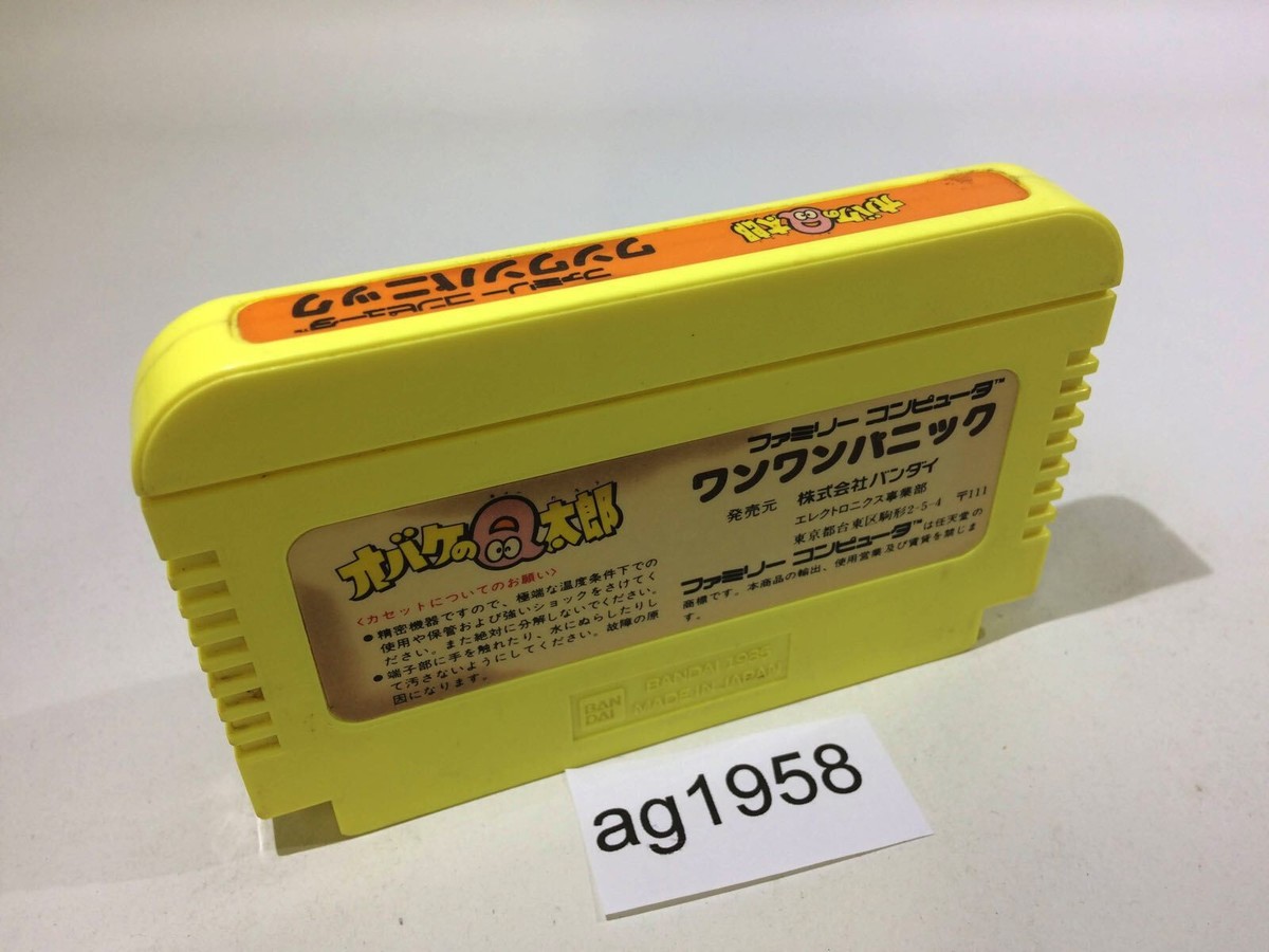 おばけ1 Obake no Q Taro Wan Wan Panic NES Famicom Japan - AG1958 | eBay