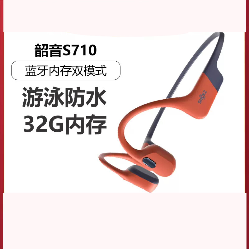 OpenSwim Pro SHOKZ S710 RED　赤 Shokz OpenSwim Pro Bone Conduction Open-Ear Swimming