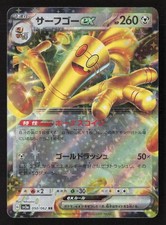 Gholdengo ex #87 Prices | Pokemon Japanese Raging Surf | Pokemon Cards