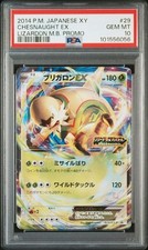chesnaught ex pokemon card Chesnaught V - 015/195 - Silver Tempest main image 1