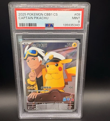 2025 Captain Pikachu PSA 9 Pokemon Simplified Chinese
